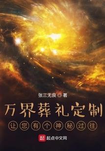 寄凡人启示录