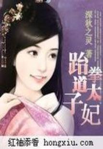 反穿越修仙