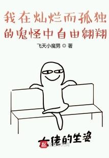 九荒时空传