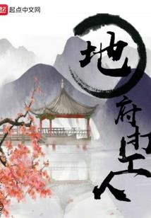 天道沉浮录