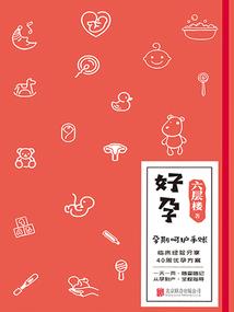 箴言花