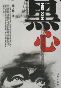 山魂海魄