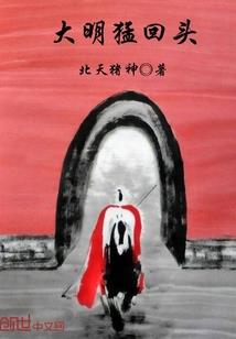 山海经之魔兵血印