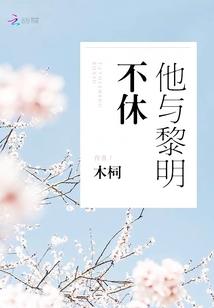 她爱她的三年岁月