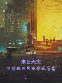异界之三人行