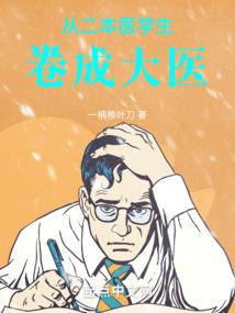 黑界仙奇传