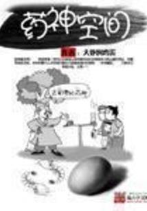 善之网恋的穿越