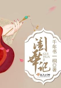 翼之归处