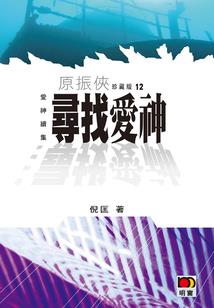 斗罗大陆之弑道