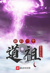 异界清理者