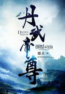 我的男友是狼王