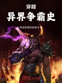 废柴逆天王爷大大放过我