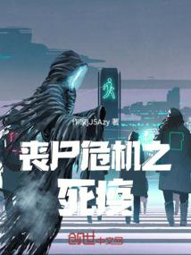 冬皇传