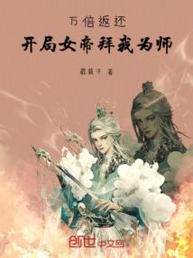 真人亲临