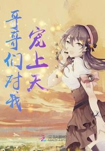 意想不到的爱
