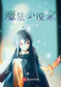 末代伏魔师