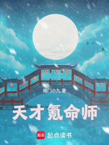 原来你是魔神
