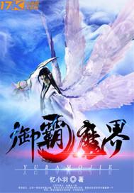 一醉倾心：冥王求嫁