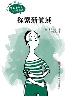 妖皇转校生