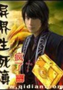 天机之风月大陆