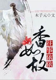 绝世灵师：邪皇宠妃