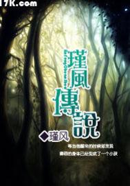 老九门之戏子无情