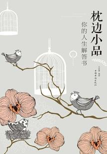 甜心：恶魔少爷的野蛮女