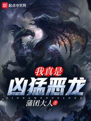 初恋怪兽