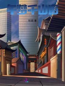 影视世界圆梦之旅