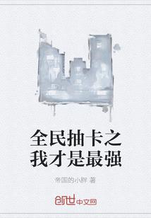 人道战纪