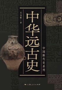 进化之升仙传