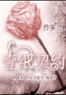 酷情总裁的孽缘妻