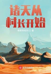 随遇而安之宅门旧梦