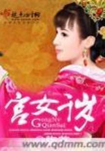 全世界最后一个妖精