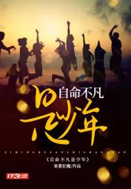 借运：命格互换