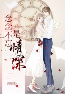 深渊的野望