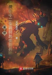 如果灵气复苏，你会成为谁