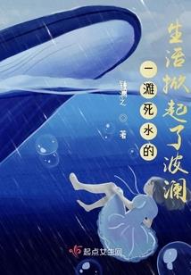 恶搞的人生