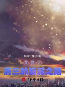 狂灵仙尊