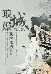 东来过往