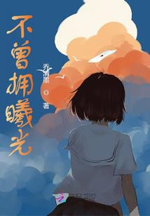 疯丫头我爱你