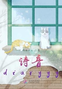 我的香尸他的魂(合作)