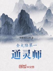 靖海号历险记