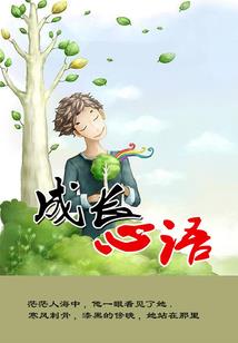 闪婚总裁化身为狼
