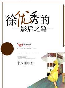 女配快到男主碗里来