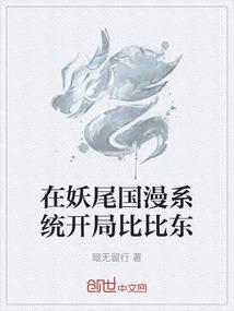 我与乐园的二三事