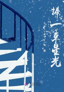 背景板路人只想静静暗恋