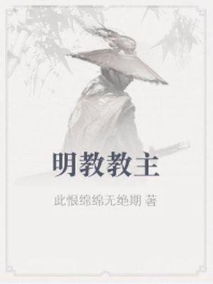 史上第一奇书