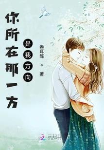 给我一秒,当你的地久天长