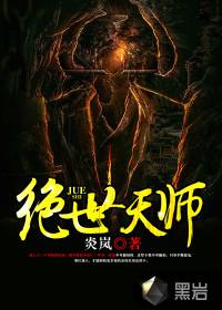 五灵升仙录